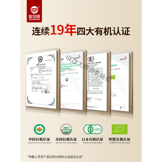 
Xianzhilou [big package] Wuyi Xianzhi Broken Wall Ganoderma lucidum spore powder organic flagship official gift box quarterly measurement] 90 bags * 2 boxes (1 box 30