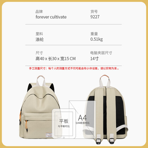 Forever cultivateForever双肩包女户外通勤旅行背包男防泼水书包女生大学生电脑包 灰色#9227