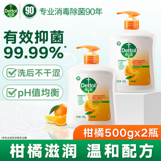 Dettol hand sanitizer, effective antibacterial 99.9%, healthy and clean hand sanitizer for children, babies and the whole family, easy to rinse, fresh citrus 500g*2 bottles