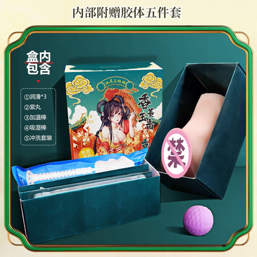 谜姬飞机杯女性生理器官解压神器成年男人发泄用品男生男性自用安慰器 江东三姐妹香菱玉齿丨含纯洁膜丨进阶刺激丨约690g 斐济杯春风原神高档圣杯七彩男士罐娘娃娃精灵手办软体