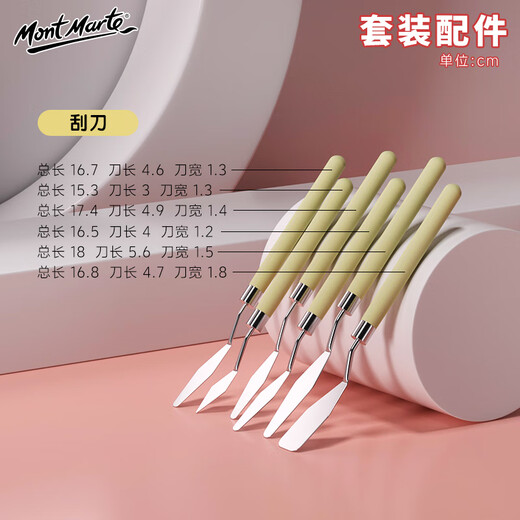 蒙玛特（Mont Marte）果冻水粉颜料 水粉画颜料学生儿童画画美术颜料涂鸦可水洗绘画颜料 24色30ML水粉画颜料升级套装V