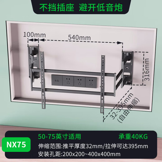 KALOCNX75 TV rack ultra-thin built-in double-arm telescopic TV bracket wall-mounted telescopic rotating universal adapter 50-75 inch Hisense Xiaomi Skyworth TCL TV special rack