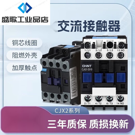 正泰交流接触器220V单相CJX2-1210 1810 3210 6511 95三相380V CJX2-1210 220V