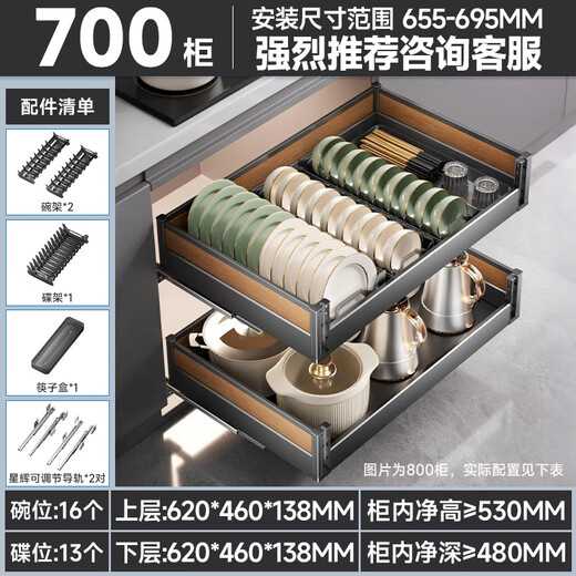 
Aux Kitchen Pull Basket Cabinet Drawer Bowl Basket Dish Storage Rack Double Layer Pull Basket Space Aluminum Pots and Tables Chopsticks Storage Cabinet [Wood Grain Series 700 Cabinet] Cabinet Interior Width 655-695