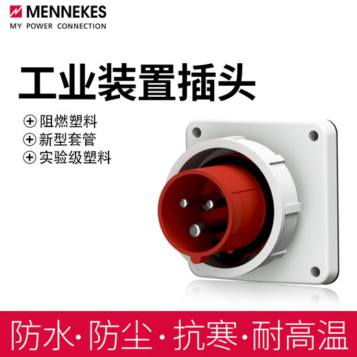 
TYP827 829 Waterproof Industrial Device Plug TYP832 834 Five-core 16A TYP829