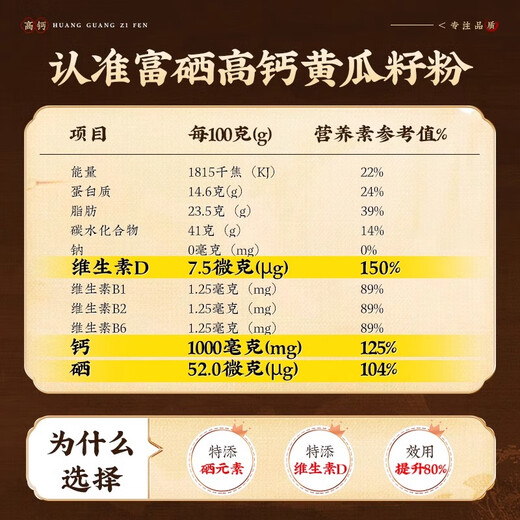 北京同仁堂黄瓜籽粉富硒高钙老黄瓜籽熟粉骨营养折补牛初乳钙儿童中老年官方 基础装3盒装(900g) 京官方店东自旗舰營正品