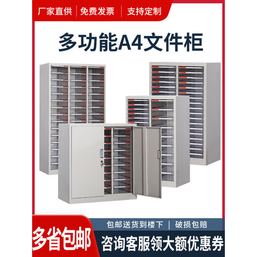 A4 file sorting cabinet financial contract cabinet receipt bill cabinet 1836 with door file storage office effect 60 drawers without door and beam