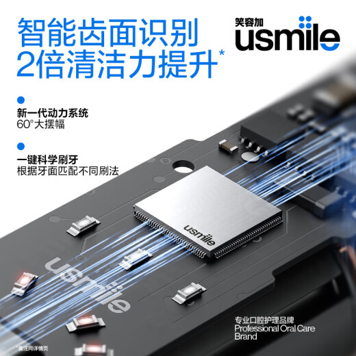 usmile笑容加大摆幅智能电动牙刷 P20 PROX银 深度清洁护龈 成人情侣送男友/女友生日礼物 国家补贴