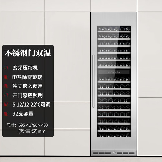 EREMITE 400 depth ultra-thin embedded red wine cabinet constant temperature wine cabinet beverage cabinet tea refrigerator wine storage cabinet sideboard wine cabinet 1.79 meters stainless steel door dual temperature 480 depth 92 bottles