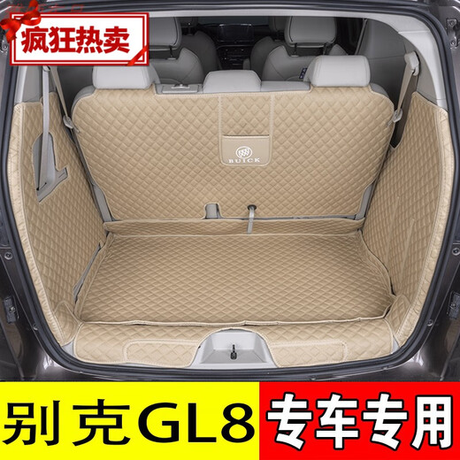 千希适用22-25款别克gl8后备箱垫全包围653T652胖头鱼尾箱11-24款PHEV 温馨米色全包