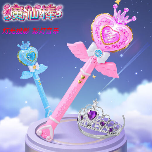 DCOUD生日礼物儿童玩具魔仙棒小女孩公主爱莎公主小魔仙玩具装扮 粉色爱心投影魔法棒+公主皇冠