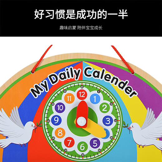 承琉挂历钟表认知儿童宝宝益智早教玩具拼图木质3岁1女孩男孩智力开发 白色