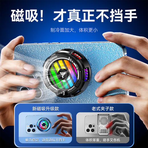 Xiaomi Potba Magnetic Heat disipador Back Clip de juego Móvil El artefacto de enfriamiento puede realmente congelar Apple Android Universal Juego [Versión insignia de eSports] Clip de espalda magnética de doble propósito 丨 Cubierta de dedo + Clip de atrás