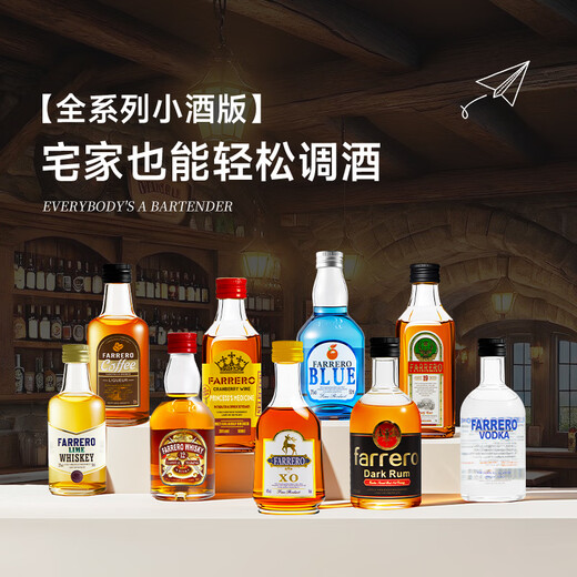 法列罗小瓶装洋酒鸡尾酒小酒版伏特加威士忌朗姆酒便利店调酒基酒套装 姐妹局【6支】 50mL 6瓶