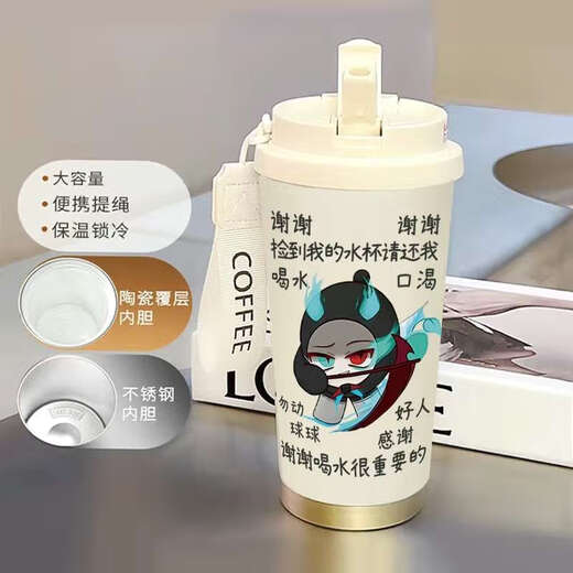 Yonghuan Egg Party Troubleshooter Thermal Cup Strohhalm Sportwater Tasse Tragbare Schüler Großkapazität Männer und Frauen hohe hst684 Eierparty + mit Lanyard 0ml Edelstahl