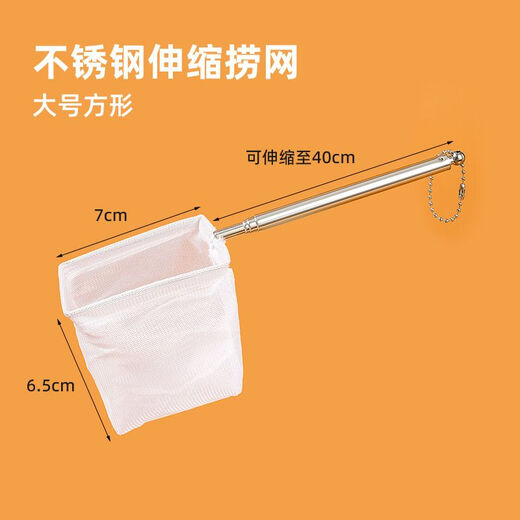 Pamper the fish, fish tank net, small fish, small 3d fishing net, pocket dense net, hand-copied fish net, tropical ornamental fish, Xiaofang