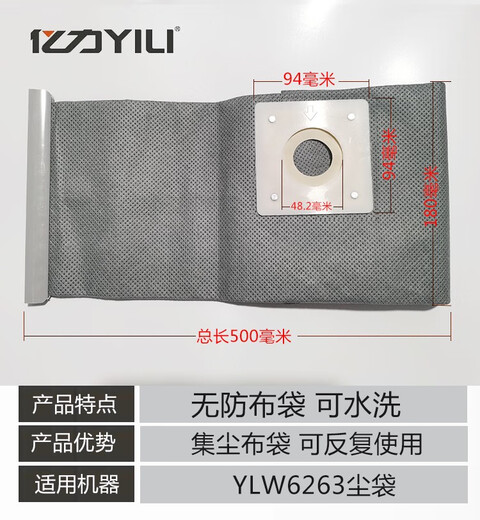 TLXT吸尘器6263配件6202集尘袋6218无纺布袋77过滤网6249尘隔袋子 原厂YLW6251/YLW6291E无纺布尘