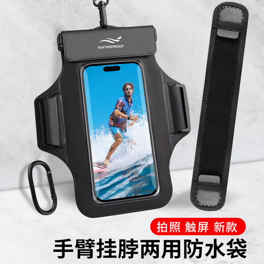 Jingmengyuan mobile phone waterproof bag floating diving swimming bag 6.8 inches Apple Huawei universal diving arm bag wrist bag classic black