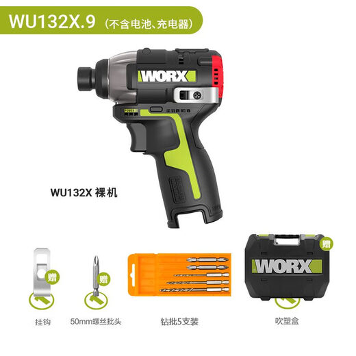 XMSJ160N.m锂电无刷冲击起子机WU132X大扭力电批电动螺丝刀 WU132X双电+WU3884.0双电+快充