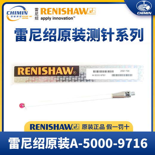 科至途雷尼绍A-5000-9761三坐标测针国产代用 M4螺纹宝石5.0×100长陶瓷 原装M4*5.0*100