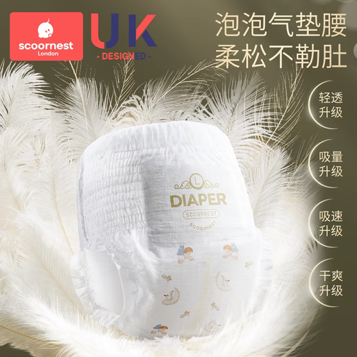 科巢（scoornest）天鹅拉拉裤夏季薄透气款婴儿纸尿裤男女宝宝专用尿不湿尿布 全包式拉拉裤L码48片x2包(9-14kg 2包