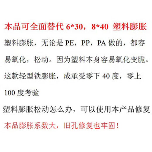He Jiagong metal iron expansion pipe sawtooth gecko expansion screw anti-loosening cement wall hollow brick reinforced metal expansion pipe nail sawtooth expansion screw M5X30+ screw 50 sets