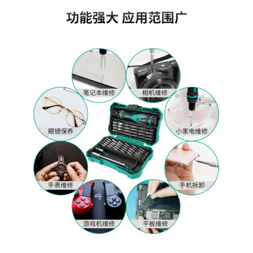 NAOISKEY 脑斯基SD-9857M多功能棘轮小螺丝刀套装笔记本手机拆机工具改锥起子 57合1维修螺丝起子组