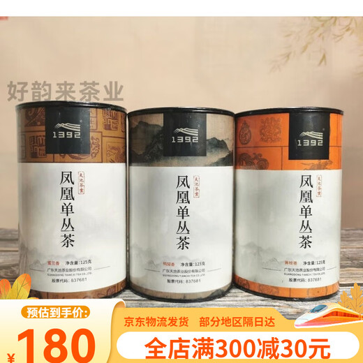 1392 Tianchi Phoenix Single Cong Nearritance Series High Mountain Mountain Spring Tea Duck Share Shar