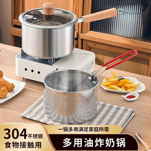 YUTAI 304 stainless steel frying pan household hot milk soup pot cooking noodles pot fried skewers pot French fries deep frying milk pot