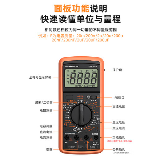 
Quwudou customized multimeter digital high-precision fully intelligent anti-burning meter electronic and electrical special household set DT upgraded model 9205A (value package one)