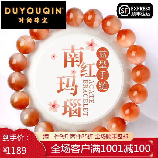 
Du Youqin's non-grilled southern red agate bracelet, one thing, one picture, treasure pot, ice piaonan red beads, loose beads, beads, men and women 3894 models 13mm