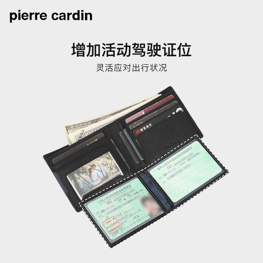 皮尔卡丹男士钱包短款多功能票夹皮夹横款钱夹送父亲爸爸生日礼物实用 黑色