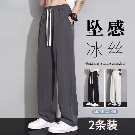 冰丝休闲裤男士春夏季新款宽松直筒男裤薄款潮流阔腿运动长裤青年 深灰色 M