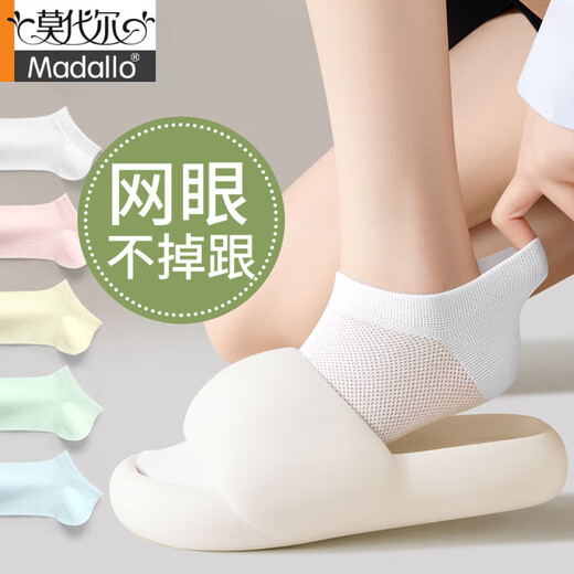 莫代尔袜子女短袜夏季薄款纯棉防臭不掉跟防滑夏天新款透气女士隐形船袜 船袜款：白色6(共) 6双 均码 纯棉女袜35-40