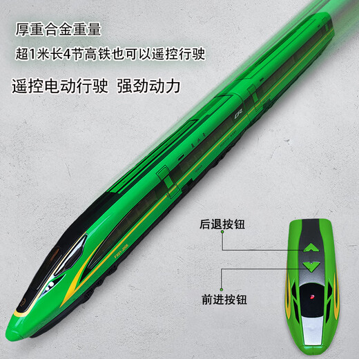 遥控合金高铁复兴号动车模型仿真和谐号儿童火车玩具电动列车男孩 【合金遥控】4节-绿色