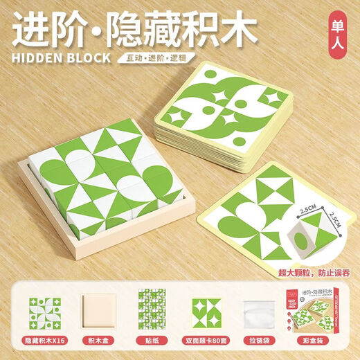 Lisa Duck Hidden Building Blocks 80-200 Level Black and White Hidden Building Blocks Puzzle Toy Module Children's Boy Intelligence Development Hidden Building Blocks (32pcs+80 Cards+rings)