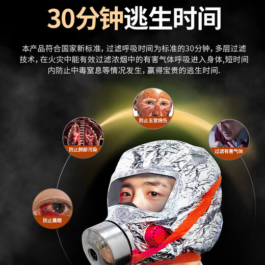 Huan'an gas mask fire mask anti-smoke fire mask 3C certified escape filter self-rescue respirator TZL30