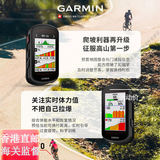 GARMIN Cycling Code Table Edge540 Bicycle Code Table 840/1050 Code Table Accident Detection Route Analysis Highway Mountain 540 Code Table - Elite Version