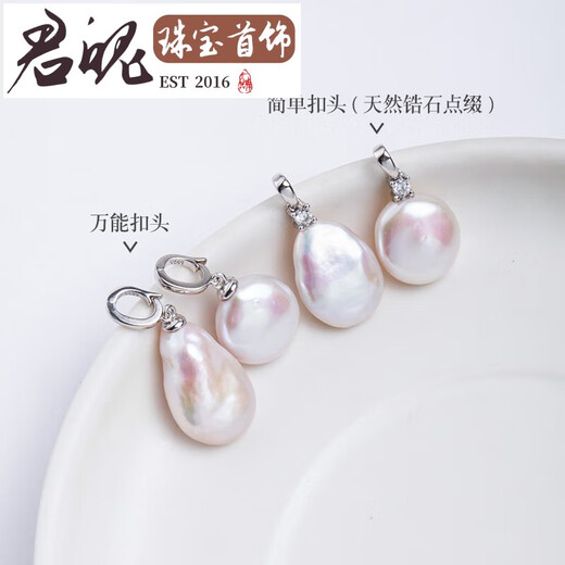 Junpo Baroque special-shaped pearl pendant, the sun is with me, white lily, Jian Bing, the same style, colorful bright cloud pearl necklace, universal buckle style - round, cross chain 45cm 13-14mm