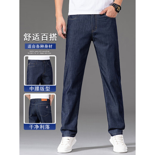 
Bestn high-end summer thin ice silk jeans for men straight loose 2025 new casual men's pants Tennis pants 9763B ice silk blue [summer] thin 36 waist circumference 2 feet 8