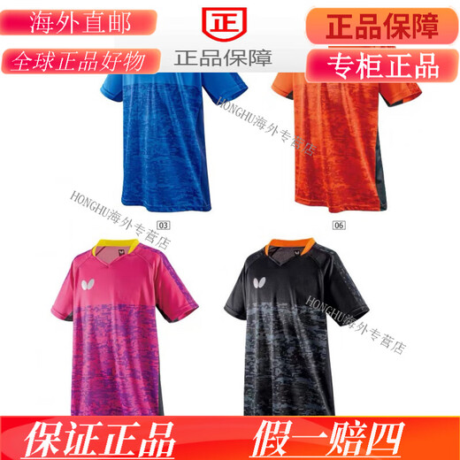 蝴蝶（Butterfly）【】BUTTERFLY 新款乒乓球运动服短袖运动T恤829 829-02_黑色 S
