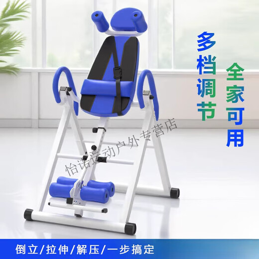 CLCEY倒立机倒立神器家用瑜伽运动健身器材倒吊辅助拉伸倒挂器倒立凳 蓝白色 基础款 配安全带