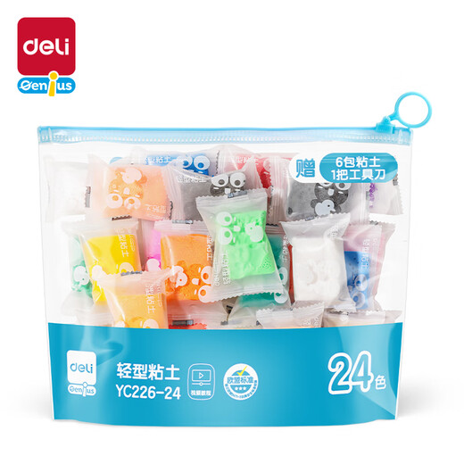得力（deli）24色拉链袋装粘土彩泥橡皮泥儿童玩具生日礼物YC226-24