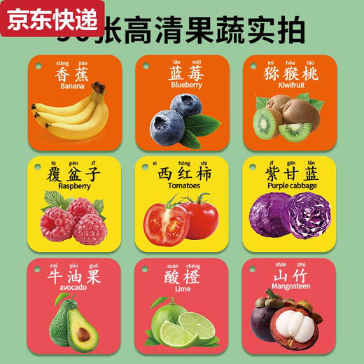 奇立彩撕不烂的认知卡片可啃咬启蒙书婴儿识字宝宝早教闪卡幼儿玩具 3盒动物+果蔬+人物270种图案