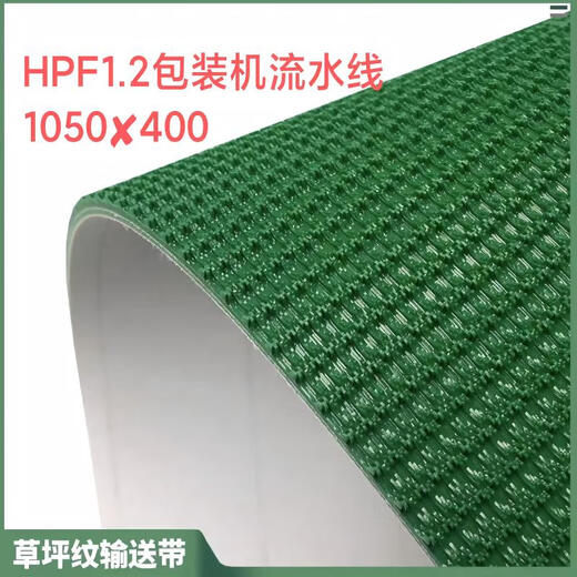 habasit green belt 1050*400*5.0mm