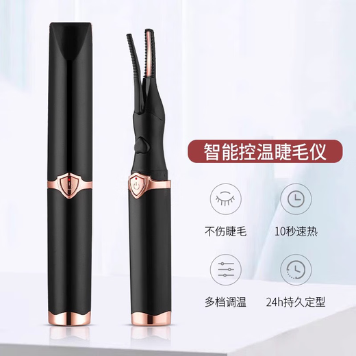 ZOZX German special eyelash curler for children's inverted eyelashes, electric heating and long-lasting shaping eyelashes, smart curling and curling tool, tender pink, long-lasting shaping, safe and anti-scalding 1 piece