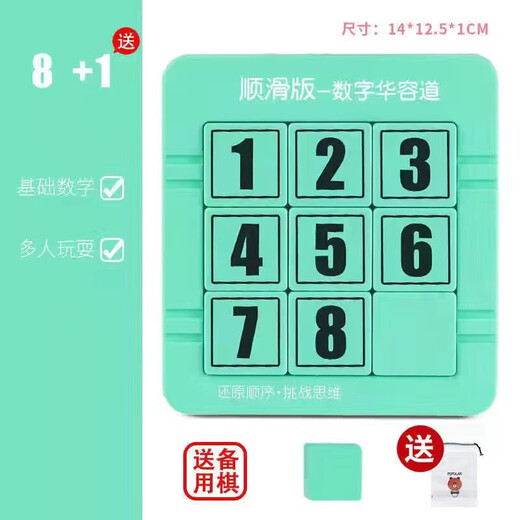 Digital Huarongdao Children's Early Education Toy Logic Thinkic Training Brain Working Desktop Magnetic Puzzle Green Green 3 Ondrand Magnetic Version + Brush [OPP Bag]