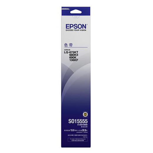 爱普生（EPSON）LQ690K色带架 C13S015555原装色带架（内含色带芯） 适用于LQ-675KT/ 680KII/690K/106KF