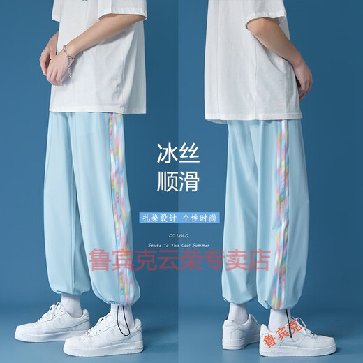 鲁宾克冰丝裤子男夏季冰丝裤九分裤彩虹条纹宽松直筒抽绳哈伦运动休闲裤 灰色 XL (建议体重125-135斤)