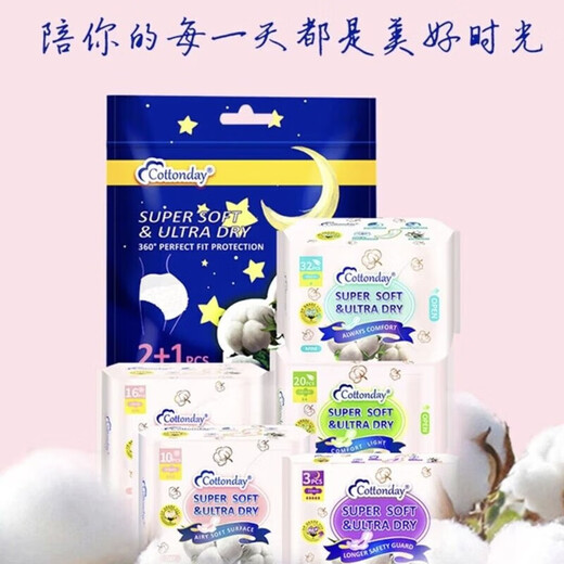 绵柔时光丹麦进口卫生巾透气日夜睡裤日用亲肤夜用组合套姨妈 【150mm】护垫款32片装9249
